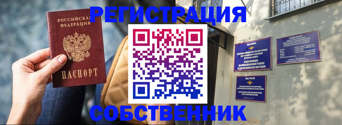 временная регистрация в квартире в Купино